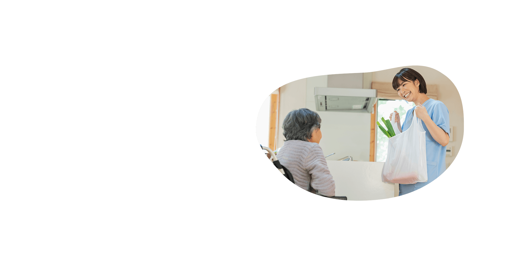 愛をもって、日々の暮らしに寄り添う